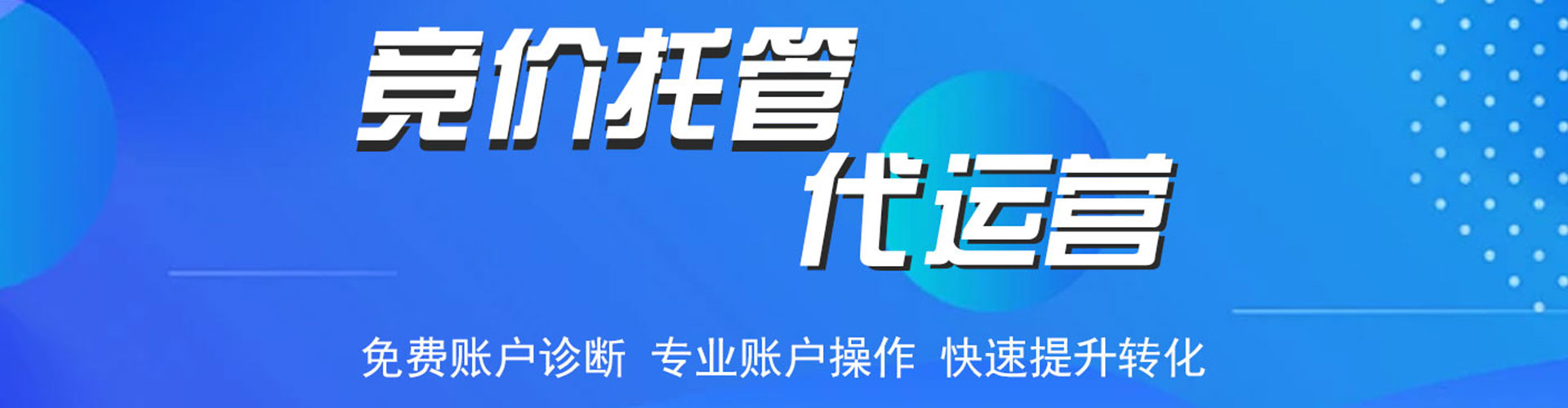 蚌山百度竞价赚钱